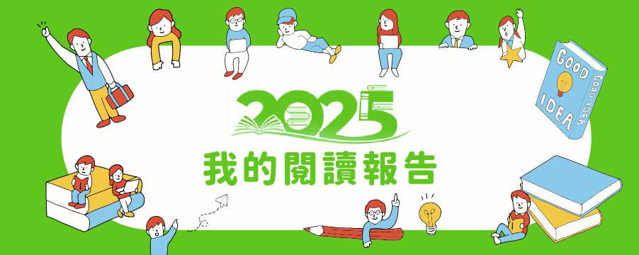 博客來精選優惠