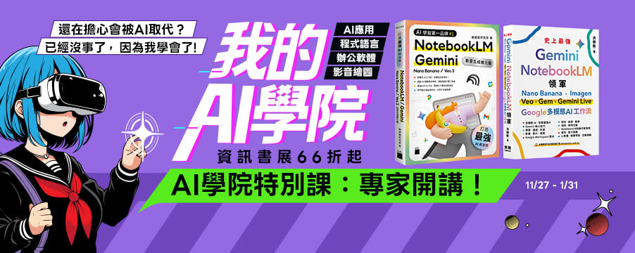 博客來精選優惠