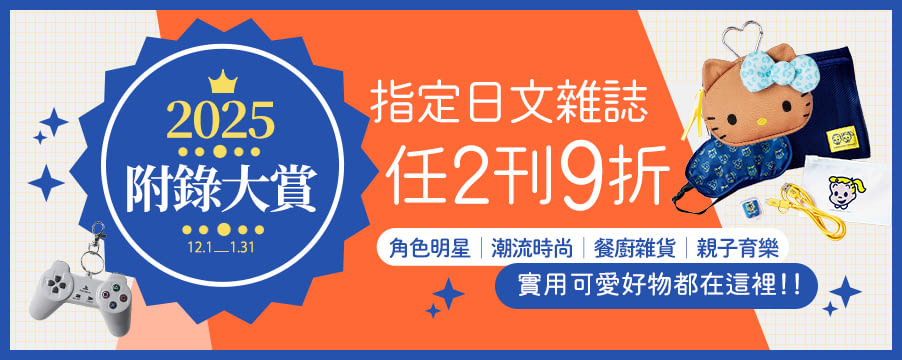 博客來精選優惠