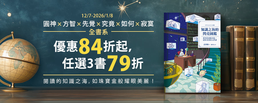 圓神電子書全書系