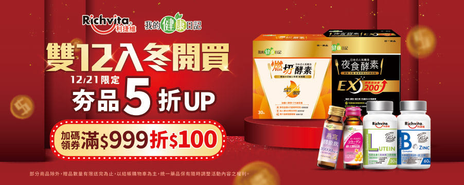 博客來精選優惠