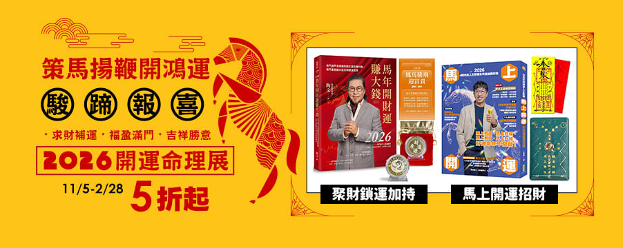 博客來精選優惠