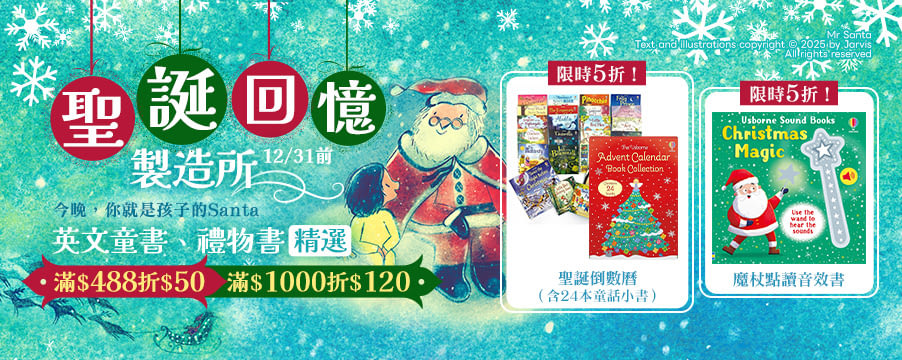 博客來精選優惠