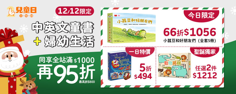 博客來精選優惠