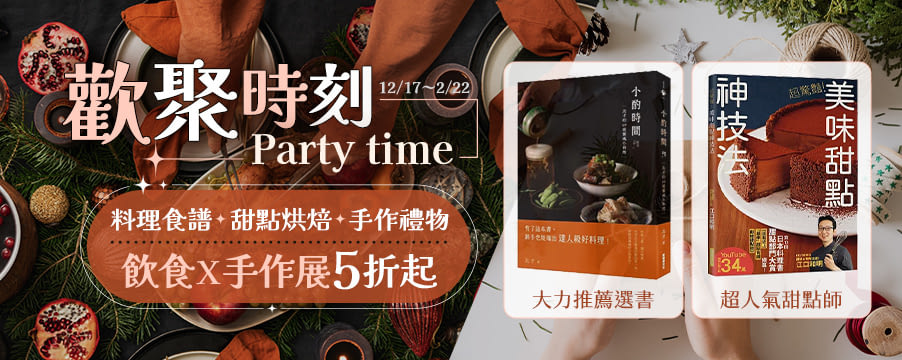 博客來精選優惠