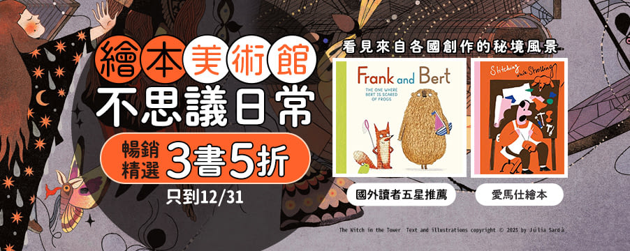 博客來精選優惠