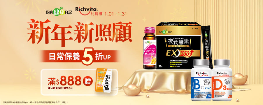 博客來精選優惠