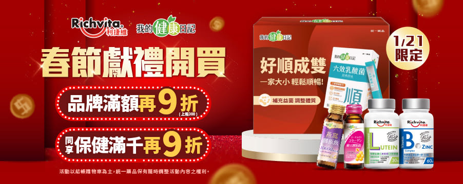 博客來精選優惠