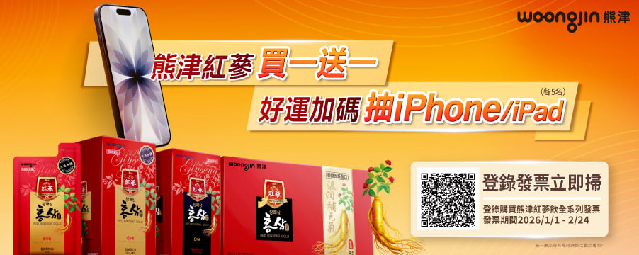 博客來精選優惠