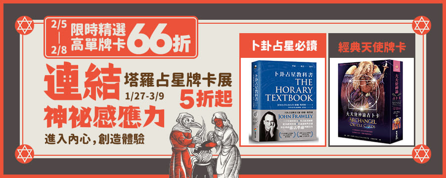 博客來精選優惠