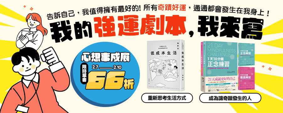 博客來精選優惠