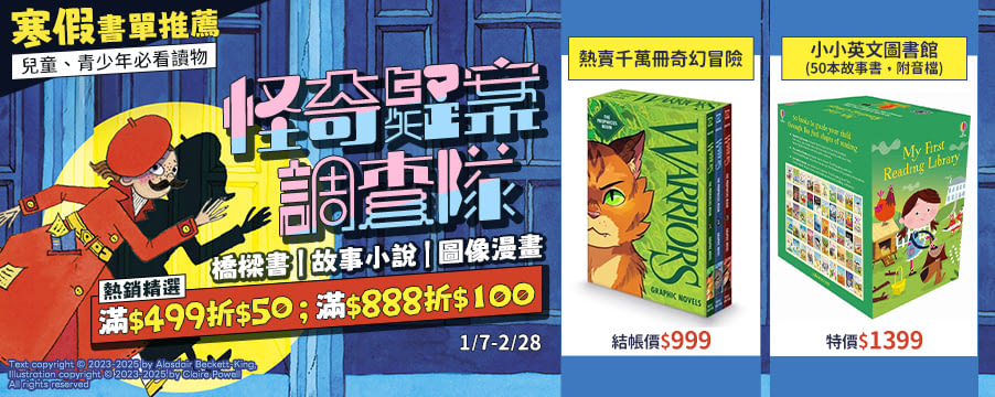 博客來精選優惠