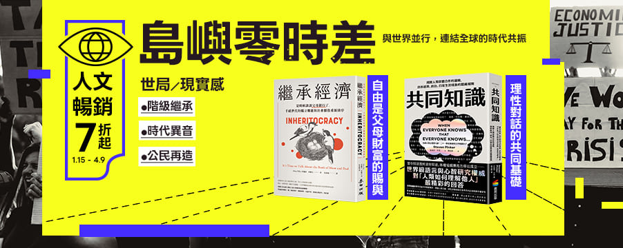 博客來精選優惠