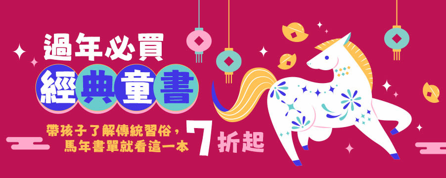 博客來精選優惠