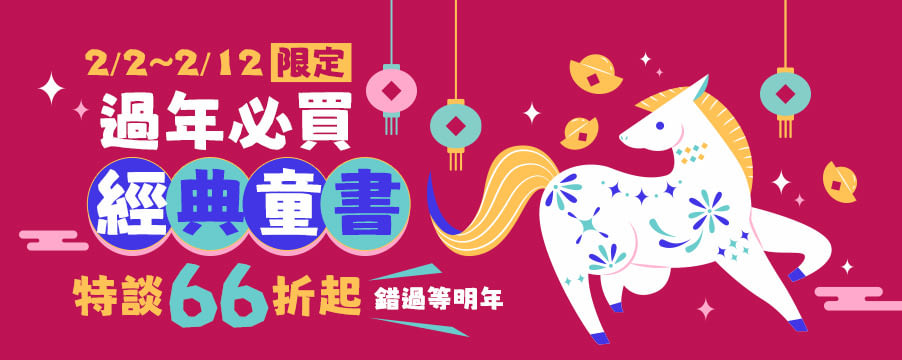 博客來精選優惠