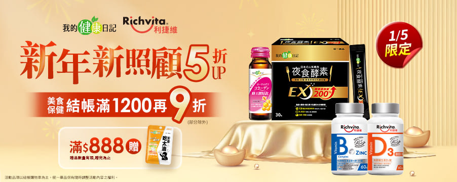 博客來精選優惠