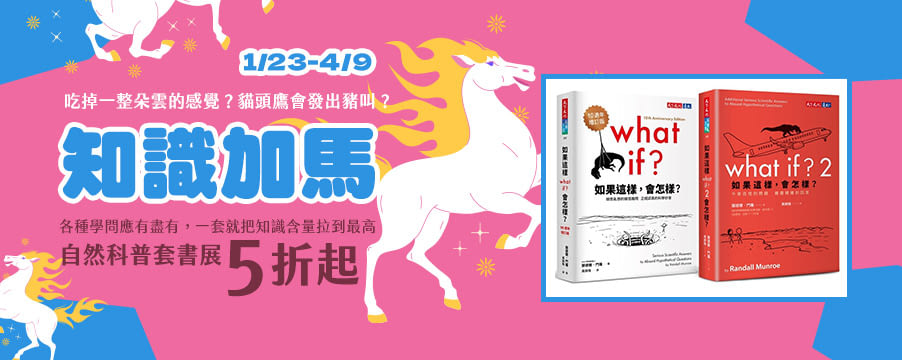 博客來精選優惠