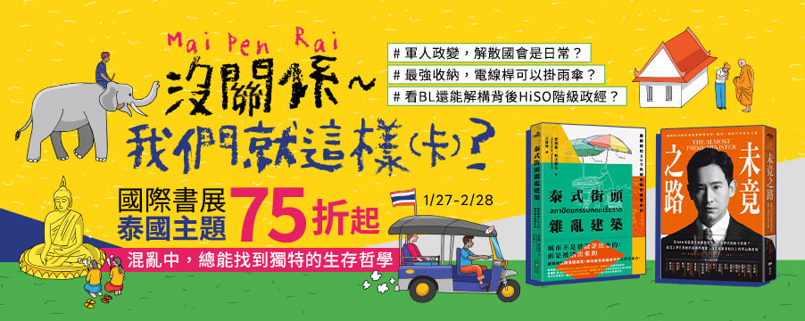 博客來精選優惠