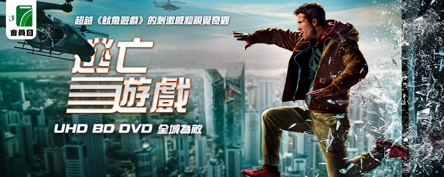 博客來精選優惠