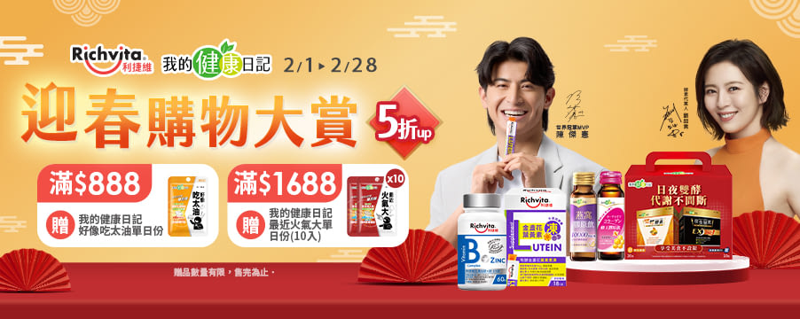 博客來精選優惠