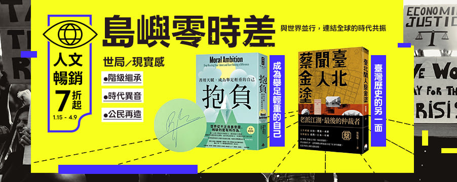 博客來精選優惠