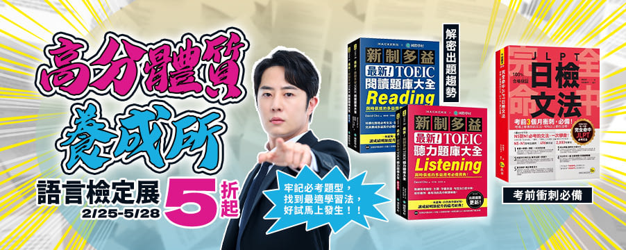 博客來精選優惠