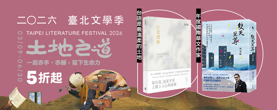 博客來精選優惠