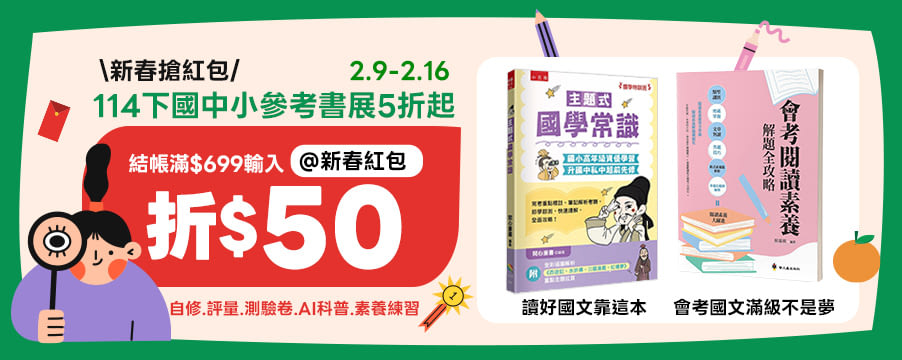 博客來精選優惠