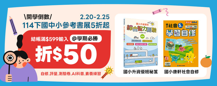 博客來精選優惠