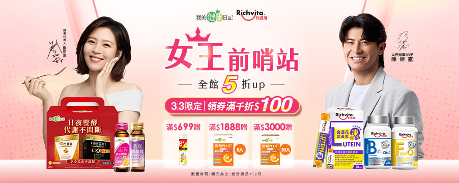 博客來精選優惠