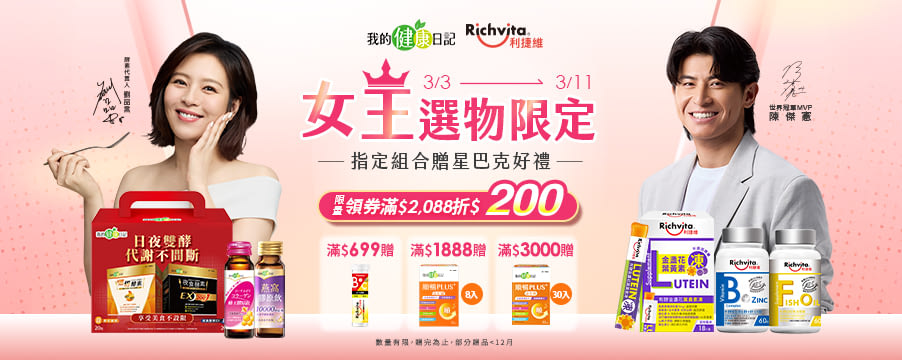 博客來精選優惠