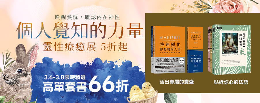 博客來精選優惠