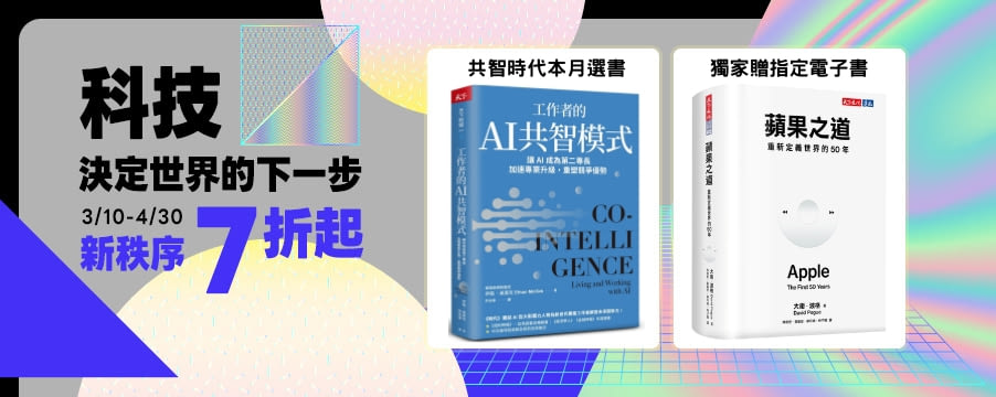 博客來精選優惠