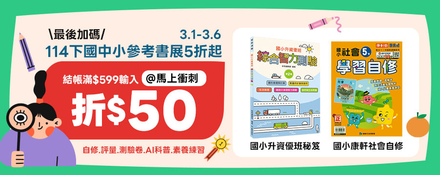 博客來精選優惠