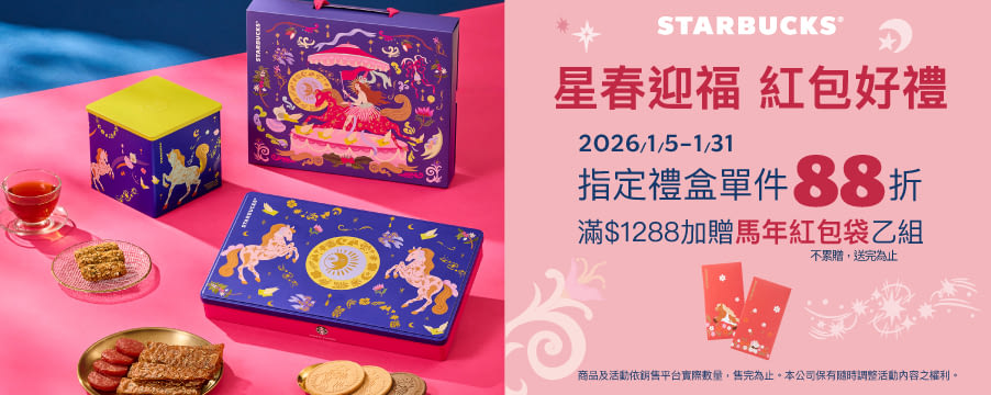 博客來精選優惠