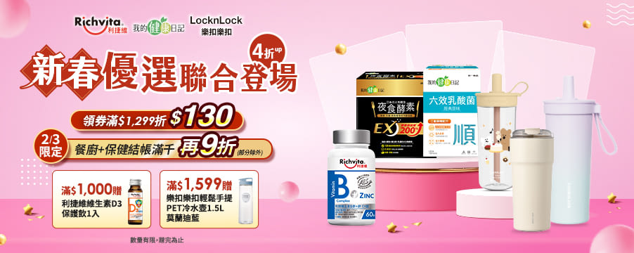 博客來精選優惠