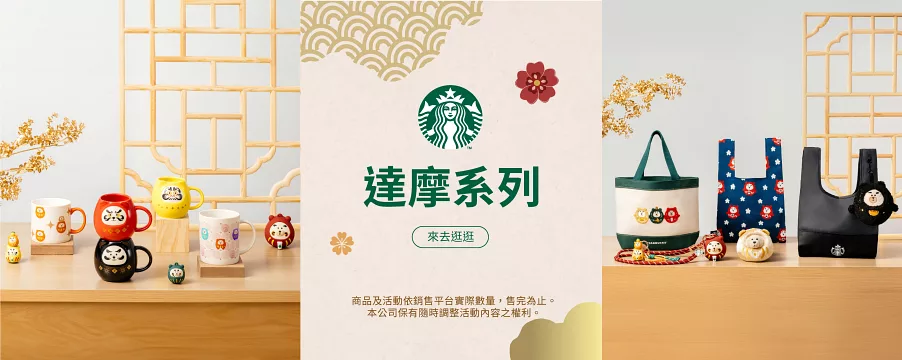 博客來精選優惠