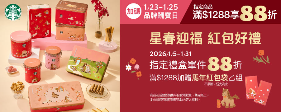 博客來精選優惠