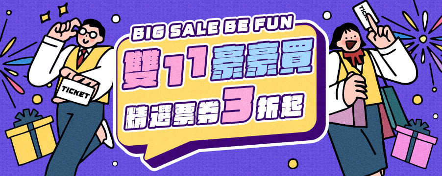 博客來精選優惠