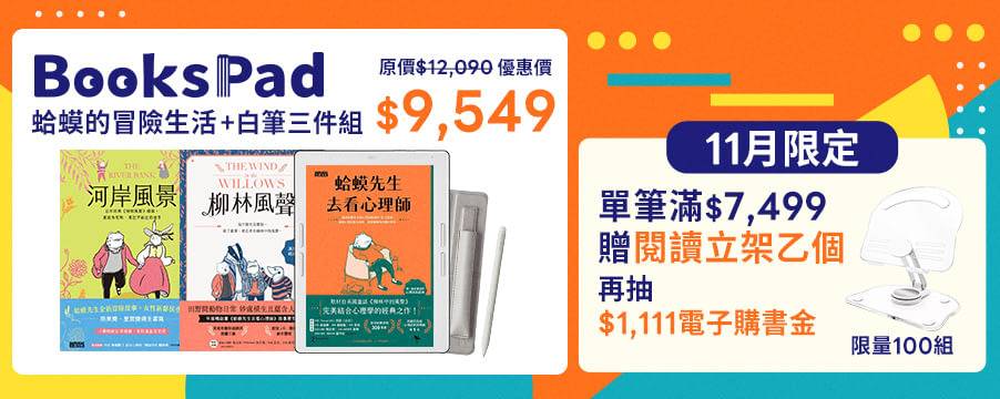 BooksPad本日推薦