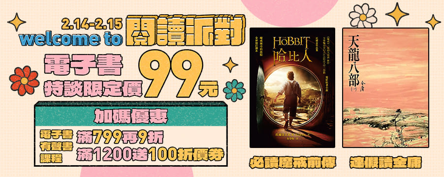 文學小說特談99元