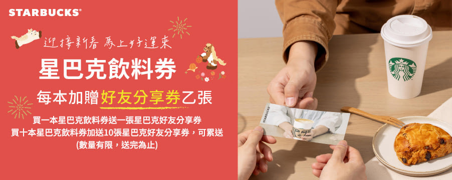 博客來精選優惠