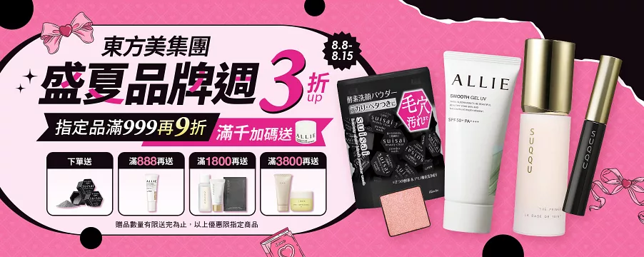 博客來精選優惠