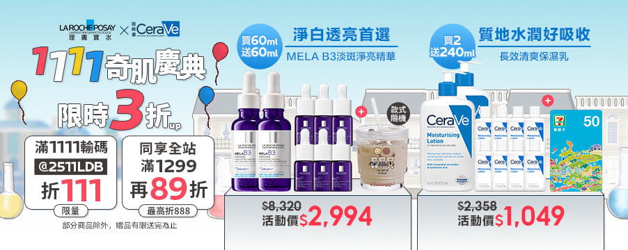 博客來精選優惠