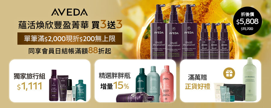 博客來精選優惠