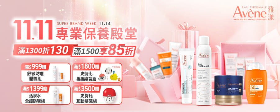 博客來精選優惠