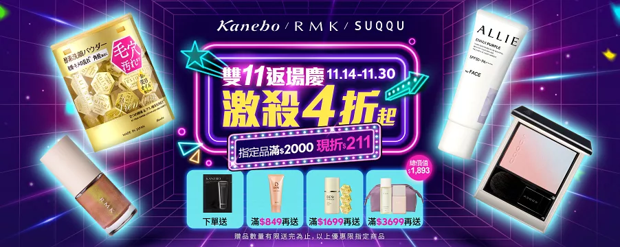 博客來精選優惠