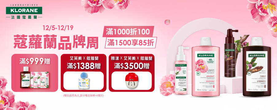 博客來精選優惠