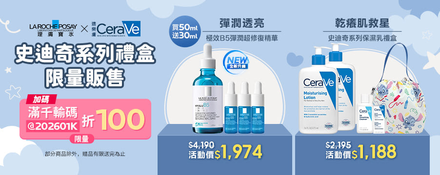 博客來精選優惠