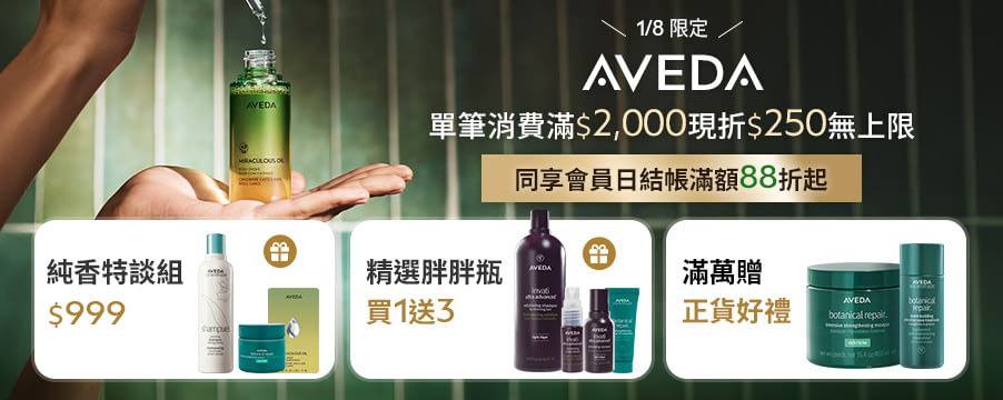 博客來精選優惠